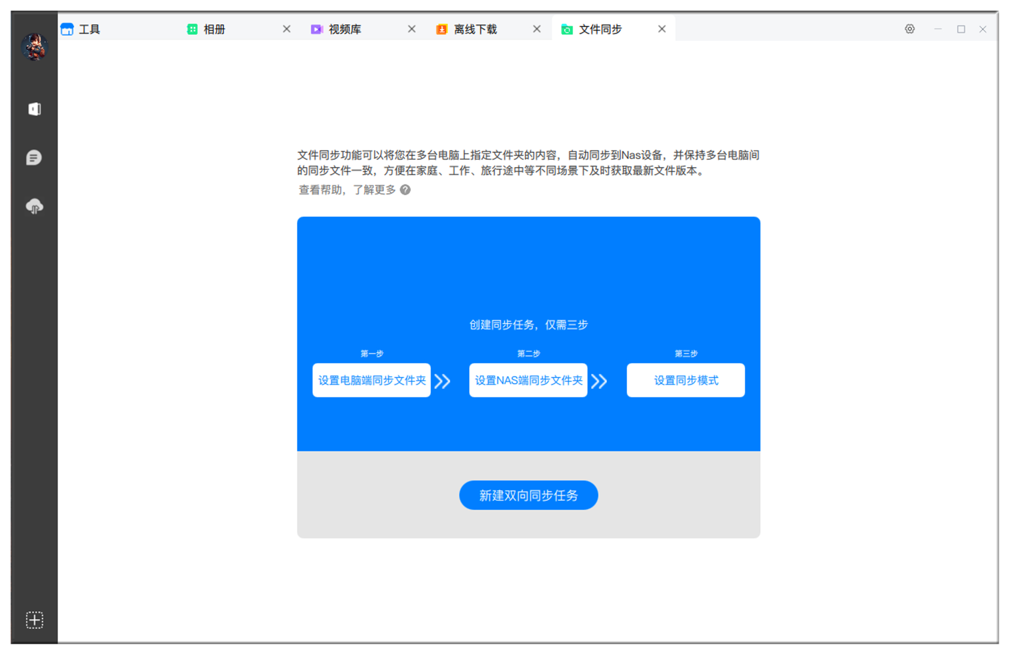 奥睿科私有云网络硬盘盒,奥睿科sata硬盘外接盒测评