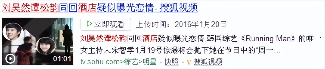 刘昊然和欧阳娜娜现在的关系,gq盛典刘昊然谭松韵欧阳娜娜