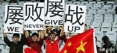 球迷必知的足球梗,资深军迷才知道的梗