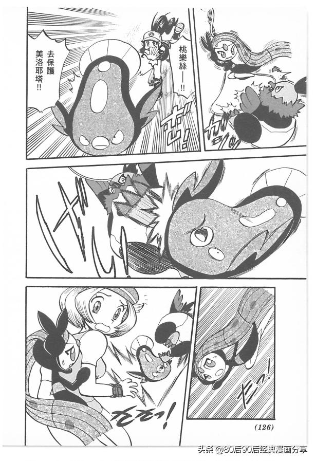 精灵宝可梦788集完整版,精灵宝可梦788集免费在线观看