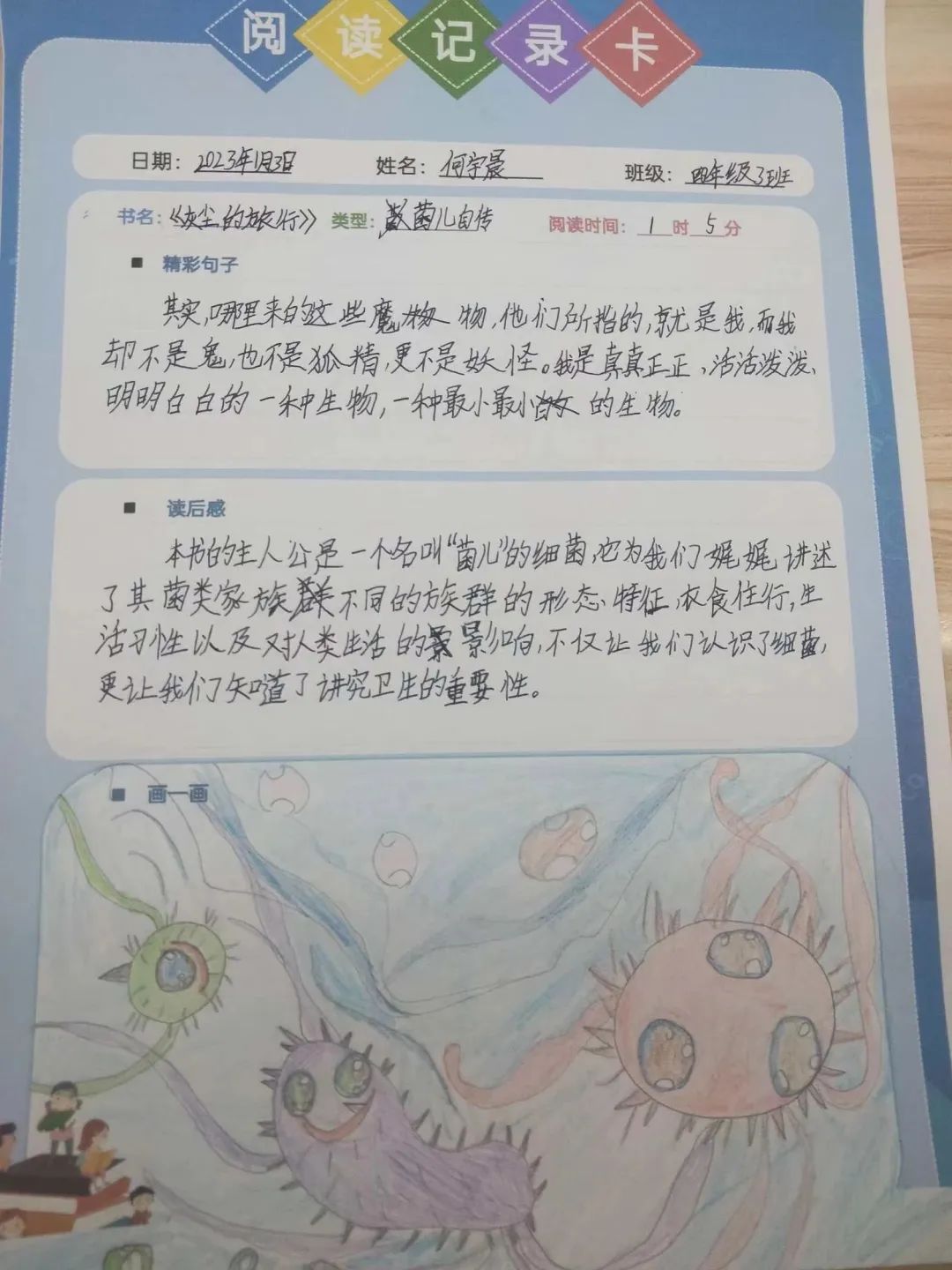 陕科大附小新兴小学2022-2023学年度寒假德育实践作业展