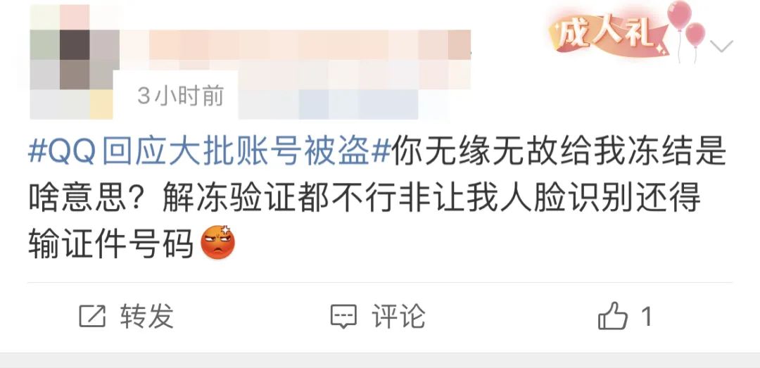 qq大量被盗号发布不良信息,qq号频繁被人盗怎么办