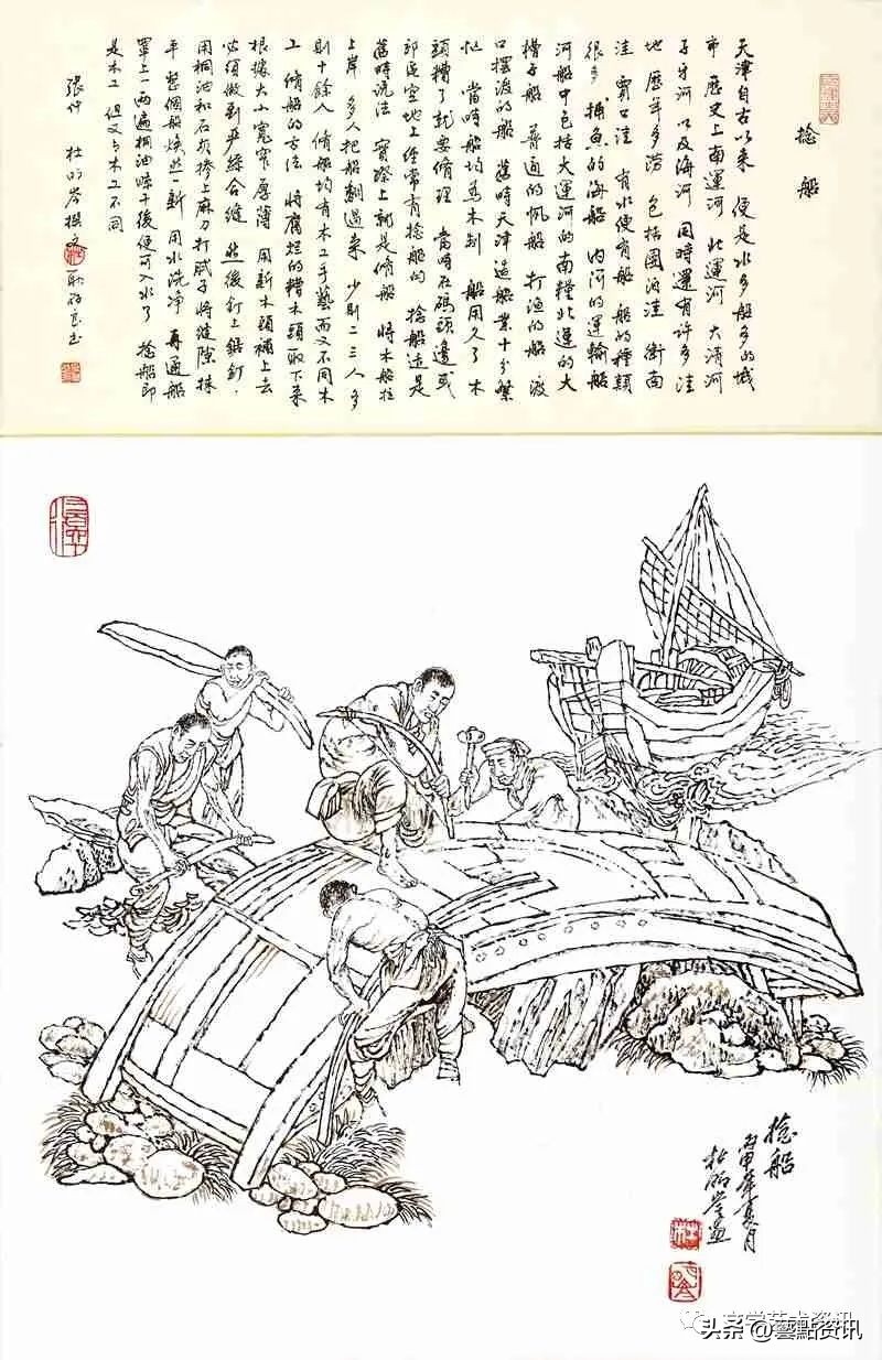 杜明岑《津沽三百六十行》第二辑：市井服务、农耕行旅、旧俗篇