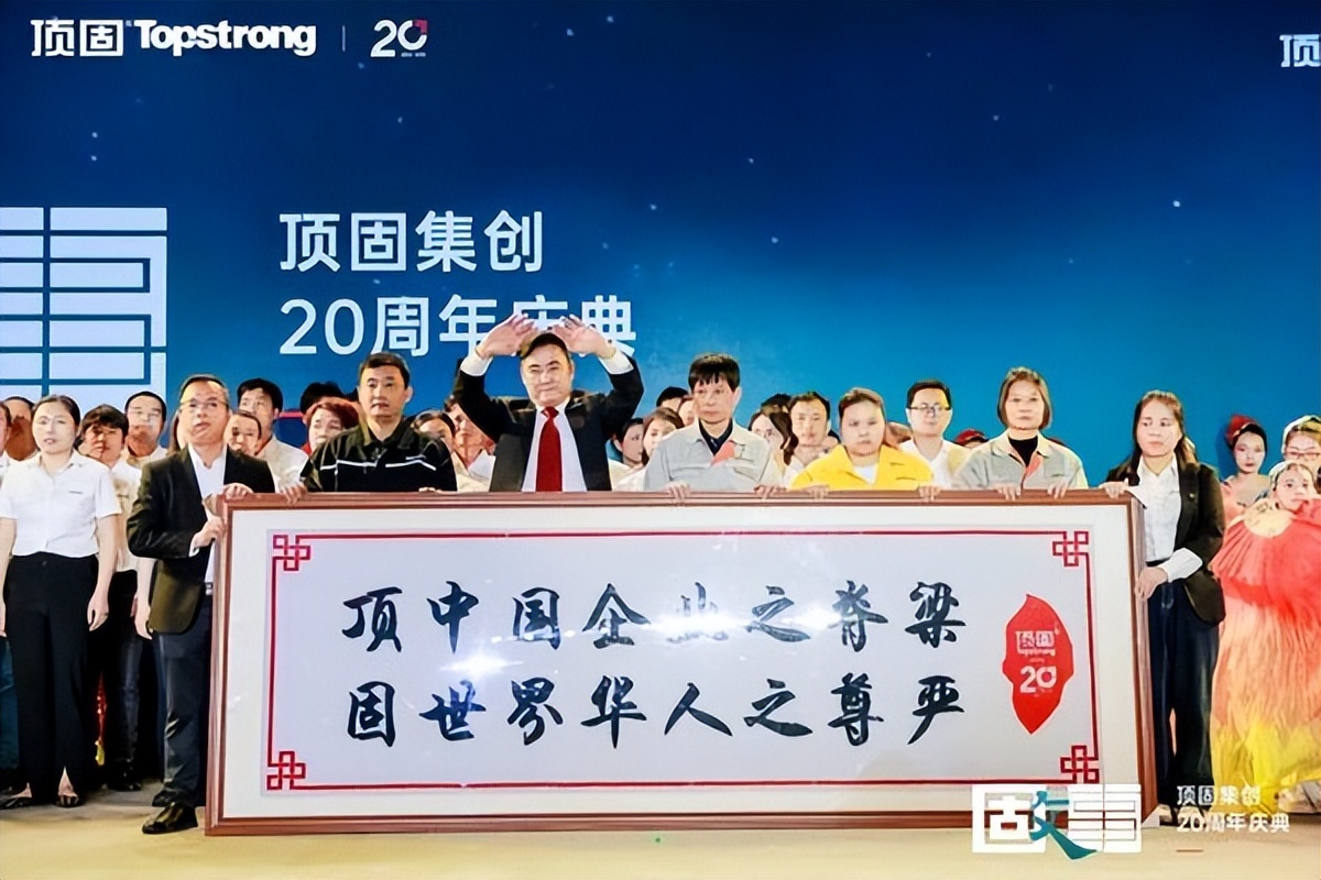 洞见｜顶固门窗但咸熙：躬身入局门窗业，后发制胜树标准