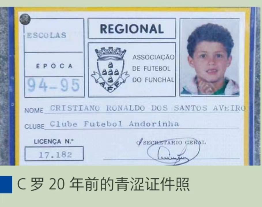 为什么c罗叫c罗,为什么c罗是欧冠之王而不是别人