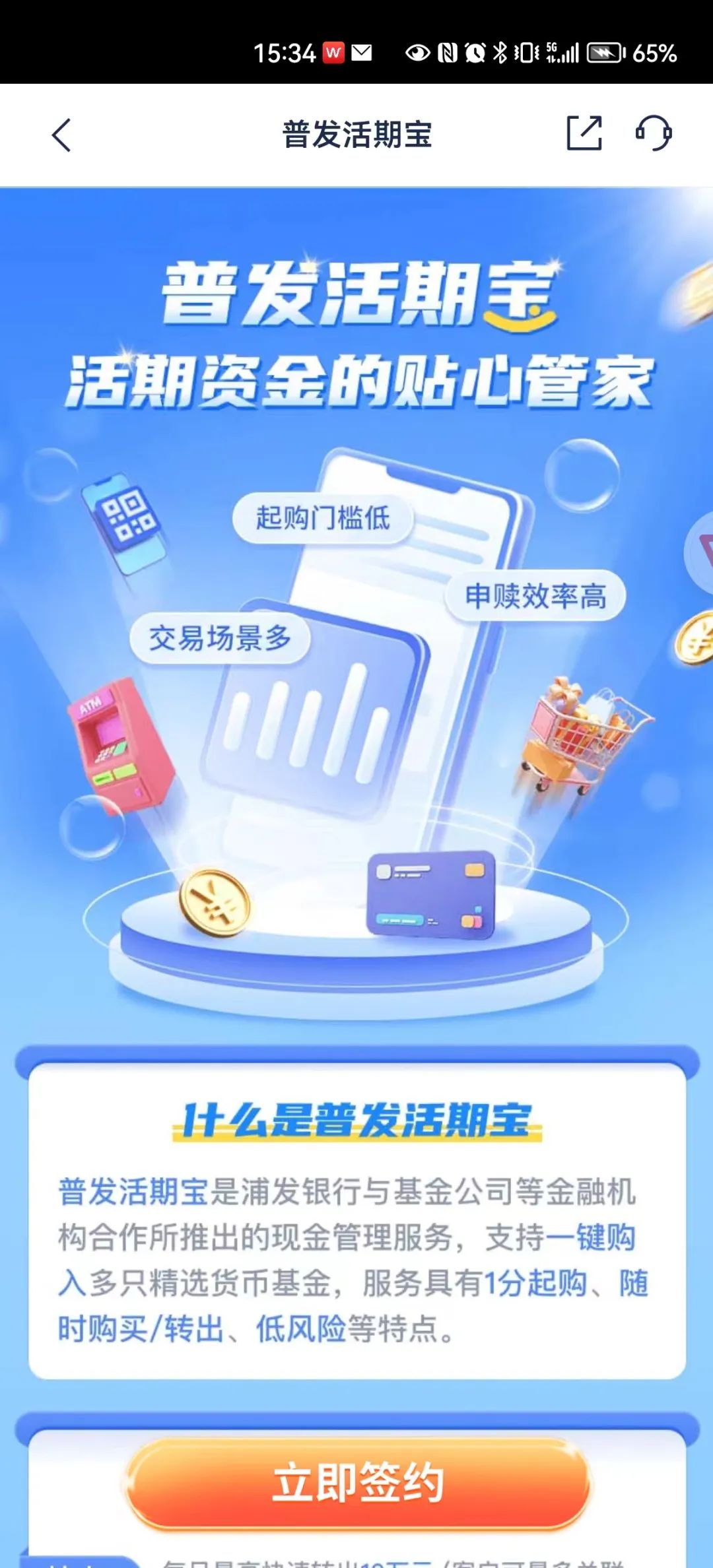 下调存款利率对银行利好还是利空,今年或迎新一轮存款利率调降