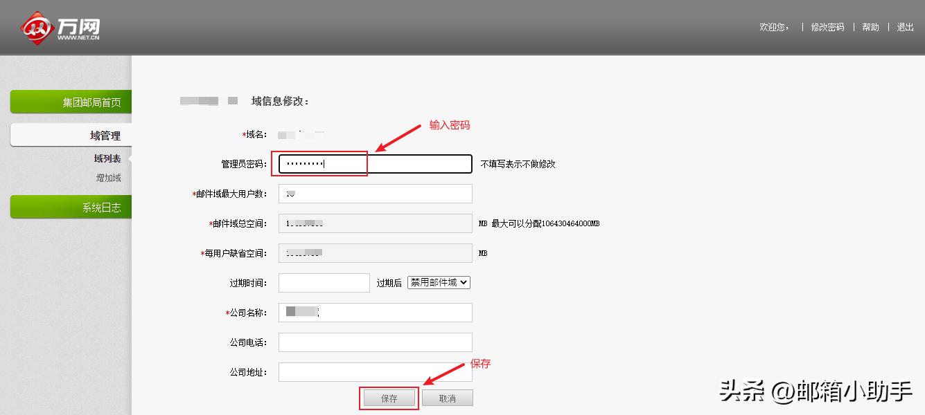 阿里邮箱管理员如何重置其它账号,阿里邮箱密码忘了怎么办