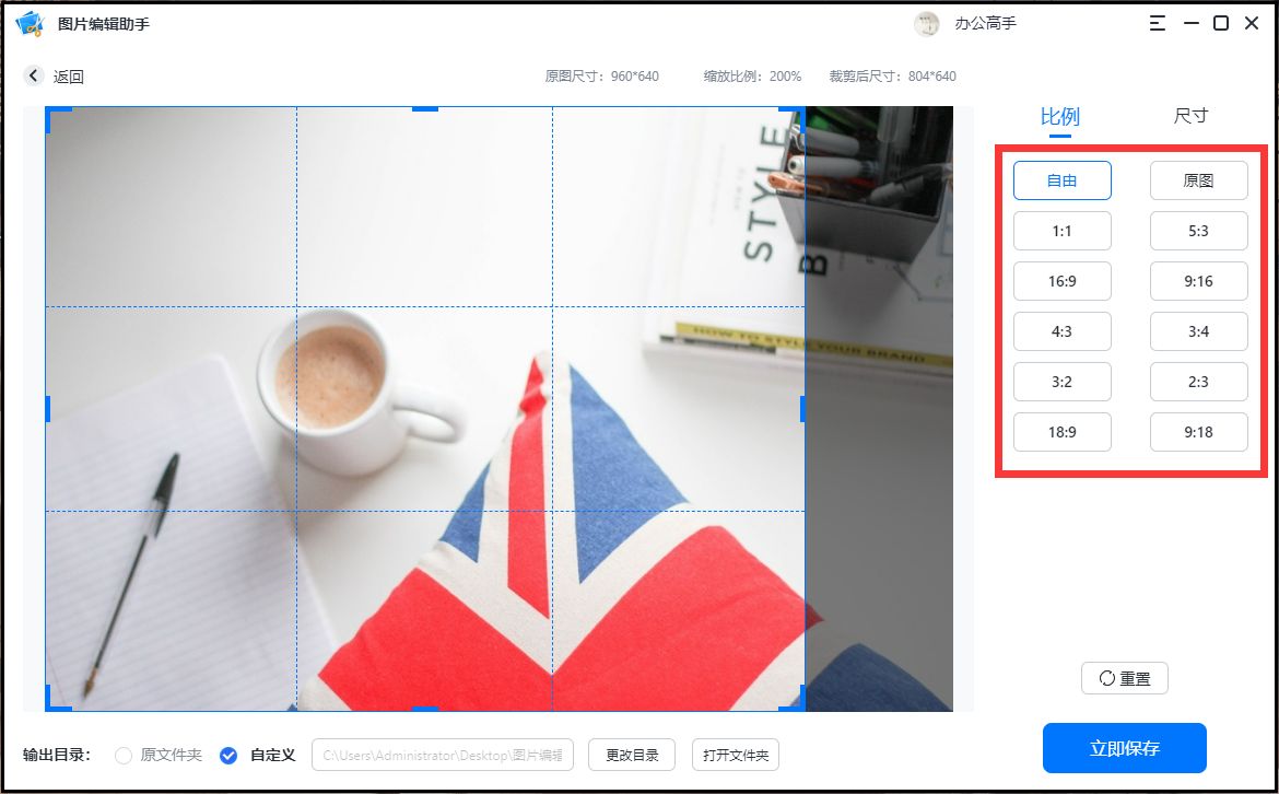 图片裁剪用什么软件比较好,图片裁剪工具用什么