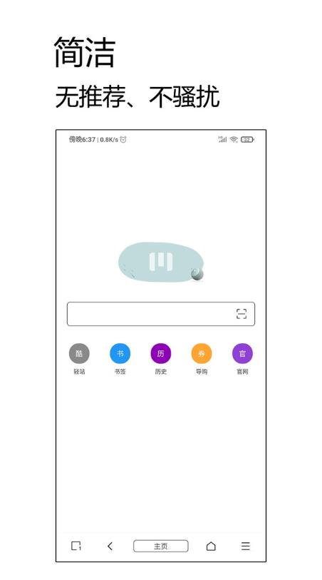安卓手机上最好用的浏览器,安卓手机浏览器哪个比较好用