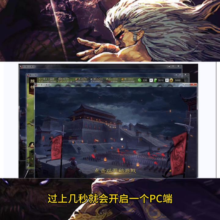 率土之滨pc端怎么安装,什么模拟器可以多开率土之滨