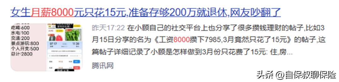 月入500如何攒钱,每月到手5000怎么攒钱