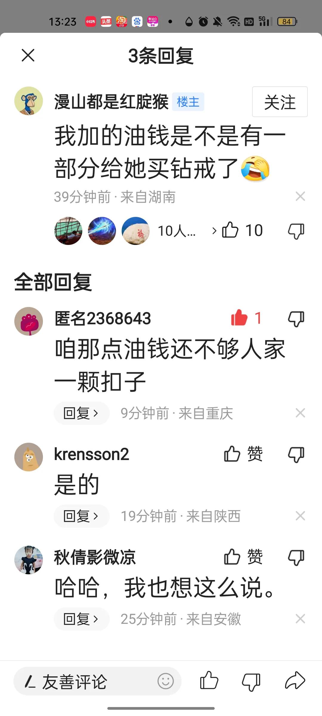 细扒爱牵手董小姐的奢侈品和高消费，我明白网友们生气的原因了