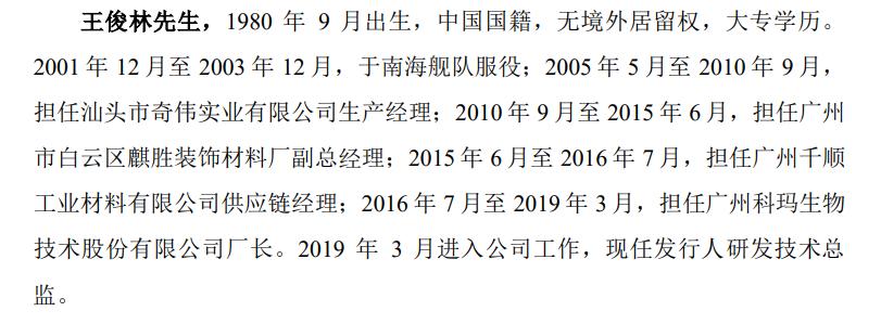 灭蚊用品的上市公司,防蚊液上市公司