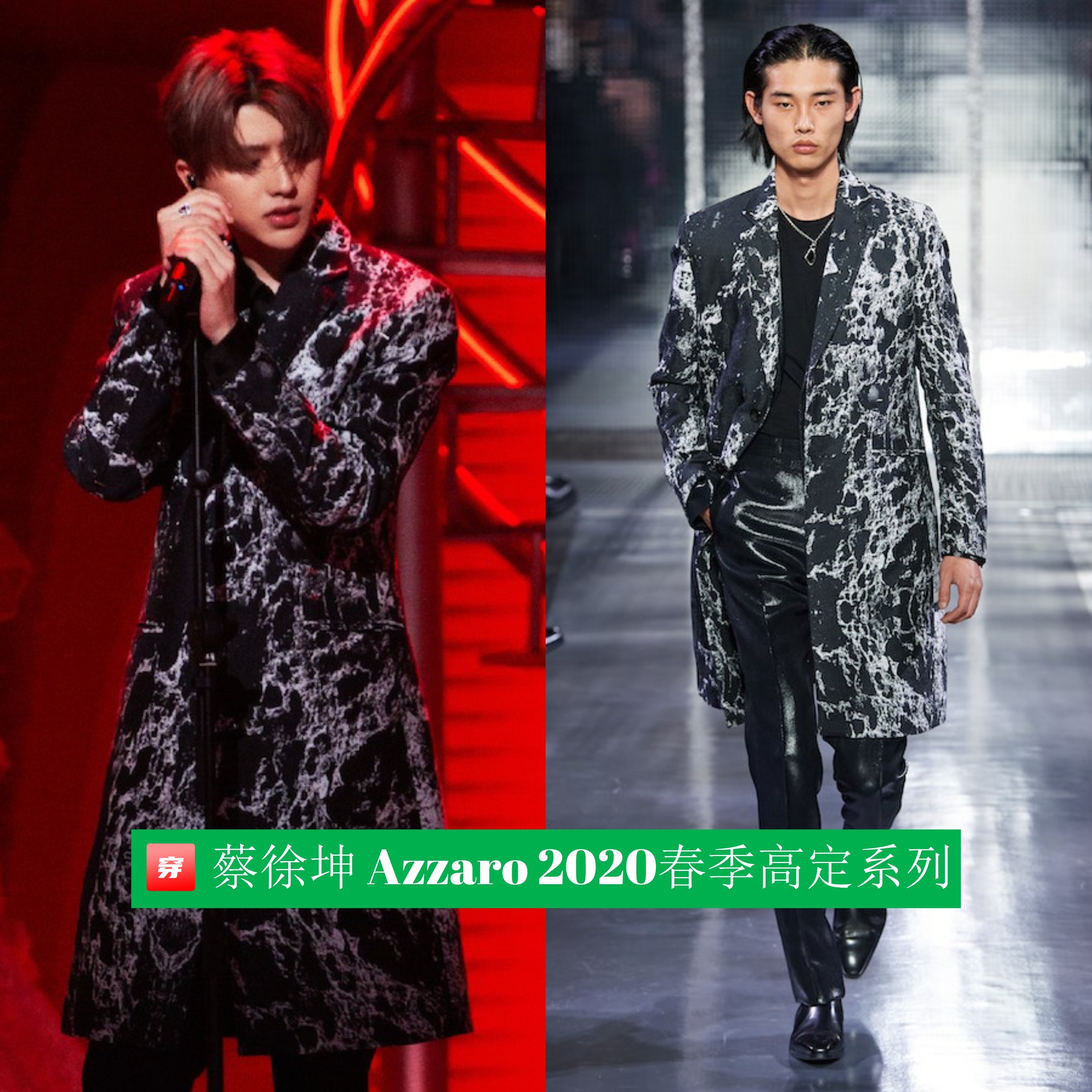 蔡徐坤hugme巨幕舞台穿搭是高定吗,蔡徐坤和王源谁穿过的高定最多