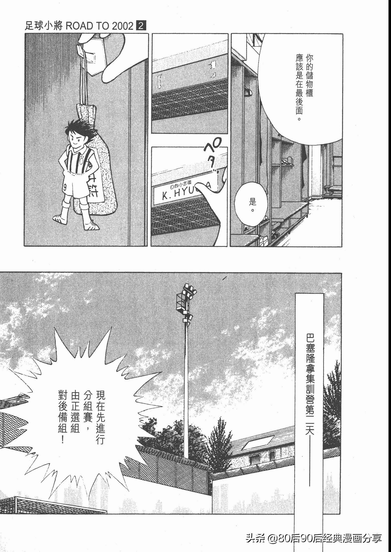 瓒崇悆灏忓皢roadto2002婕敾,roadto2002