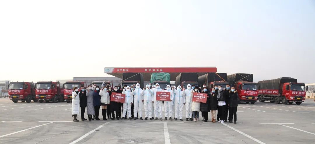 擀面皮与臊子面华厦集团100万元民生物资驰援西安