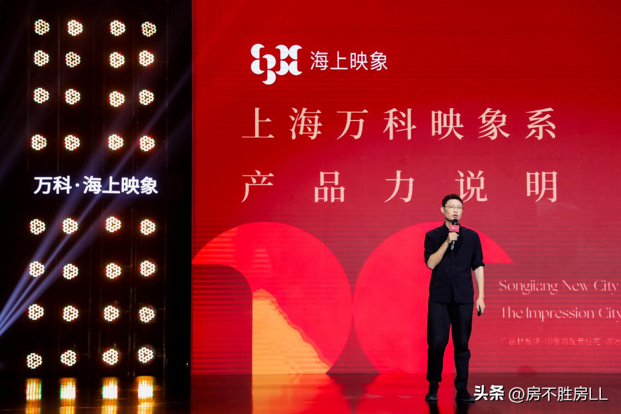 上海万科映象系产品,万科映象系