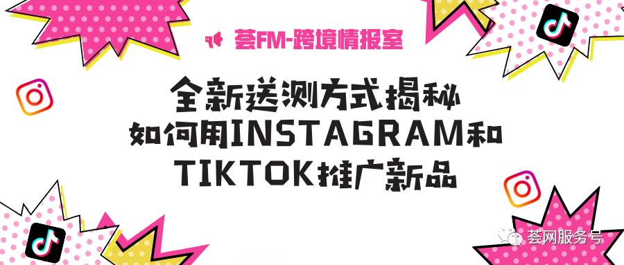 全新送测方式揭秘，美国卖家越来越多开始放弃亚马逊站内广告