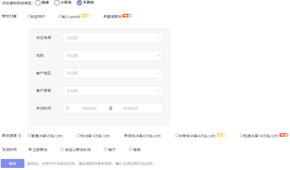 如何创建和运营一个公众号,公众号整体运营方案包括菜单设置