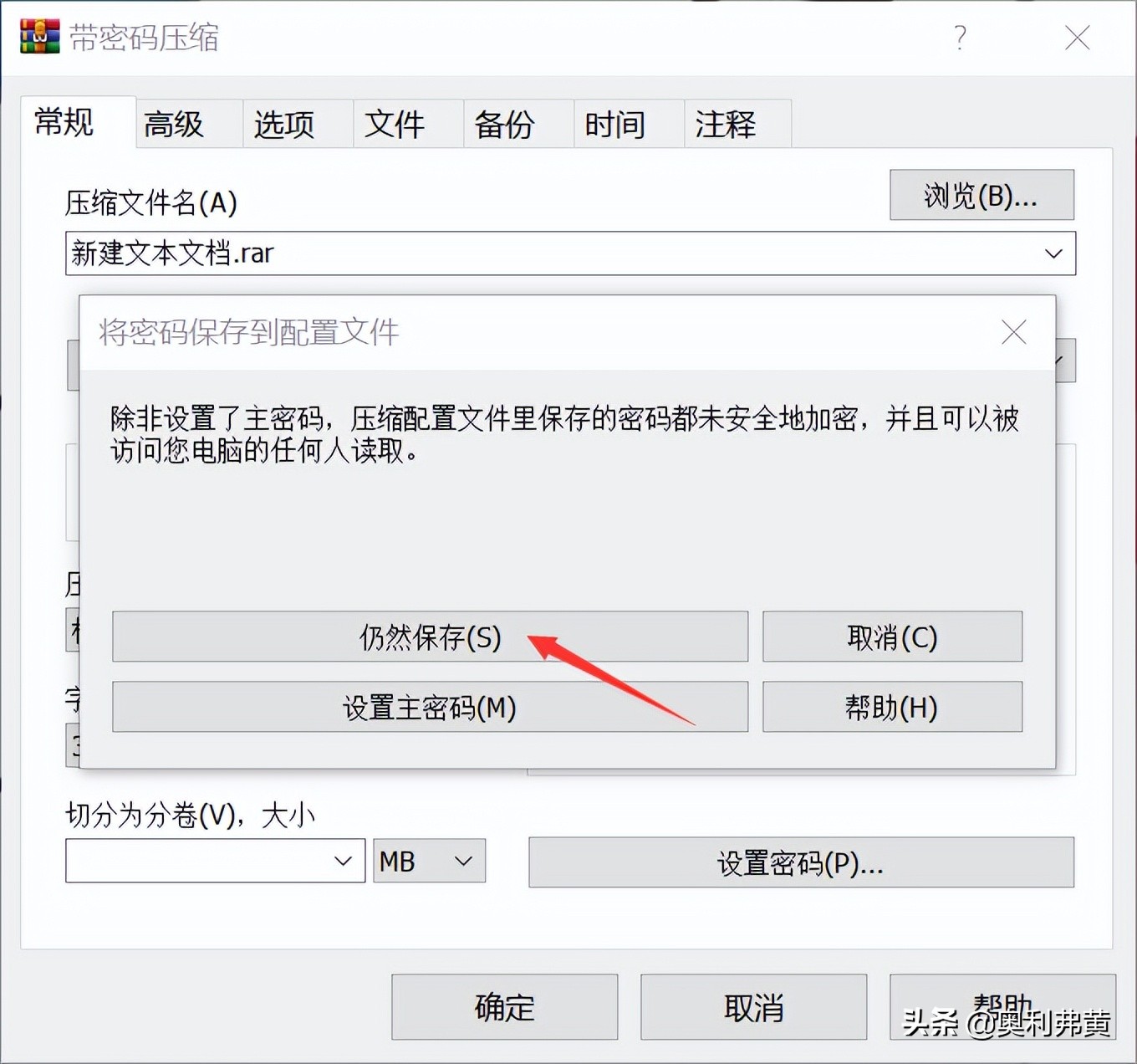 winrar压缩软件如何加密,winrar解压缩软件是干嘛的