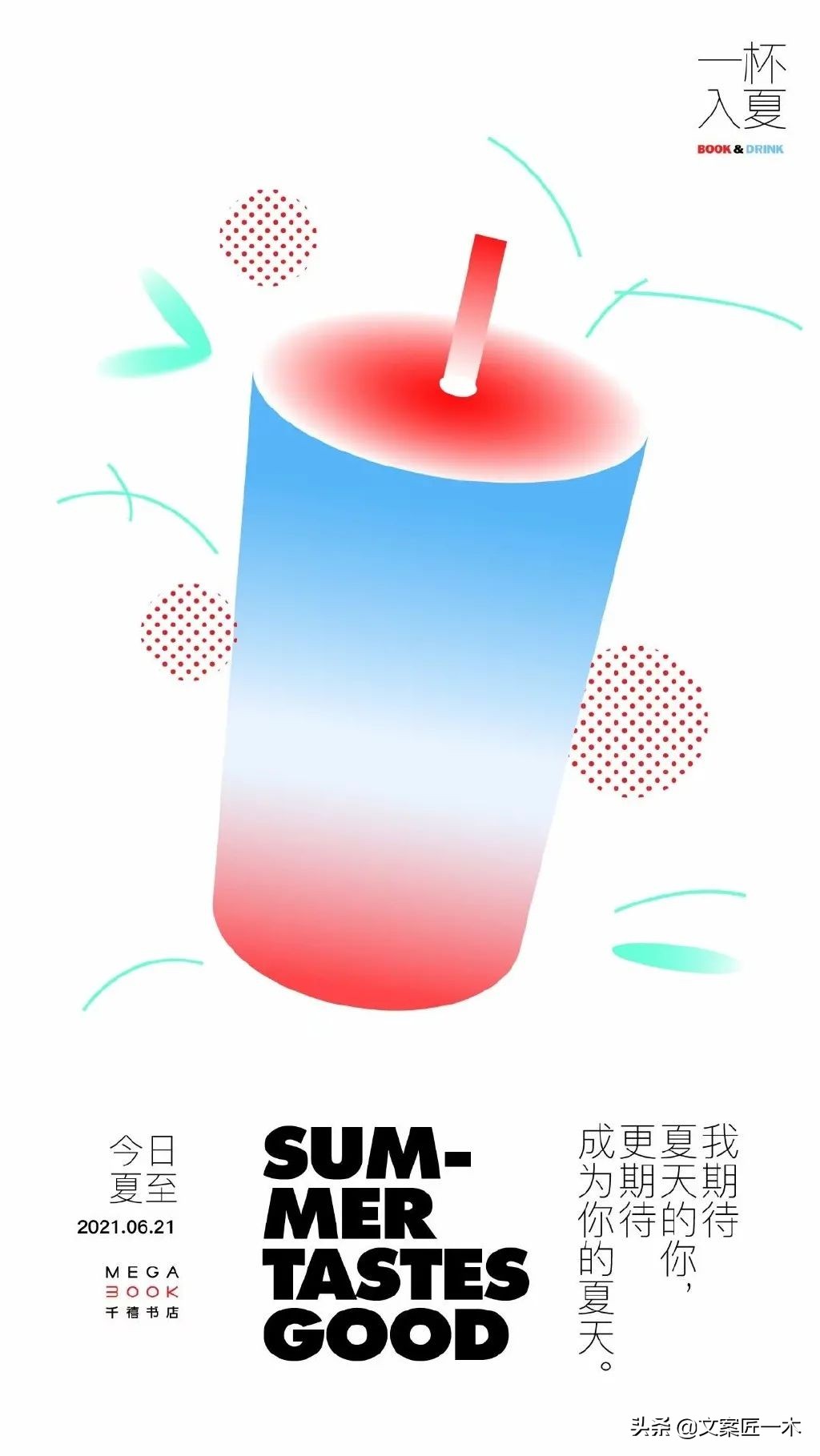 如何告别2021年最后一天文案,总结2021年文案短句