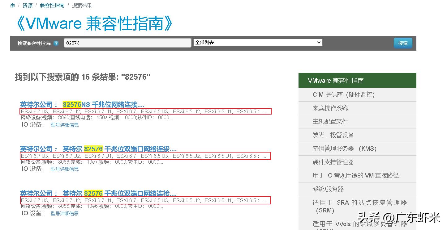 虚拟化运维：VmwareESXi从初级到专家《esxcli命令界面系统升级》