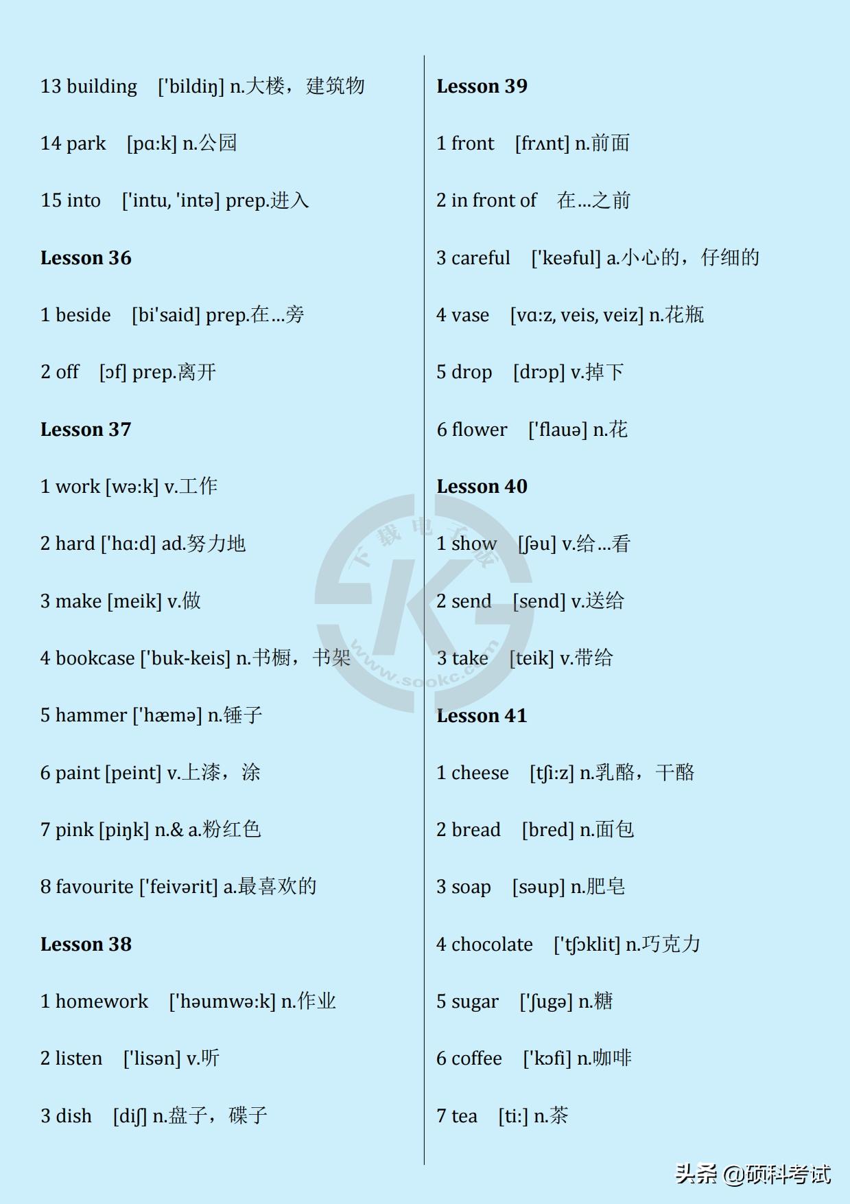 新概念英语音标拼读,新概念英语直播免费课音标
