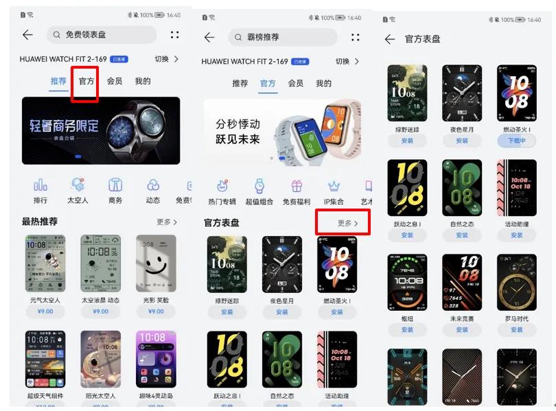 华为fit2怎么连手机,华为fit2
