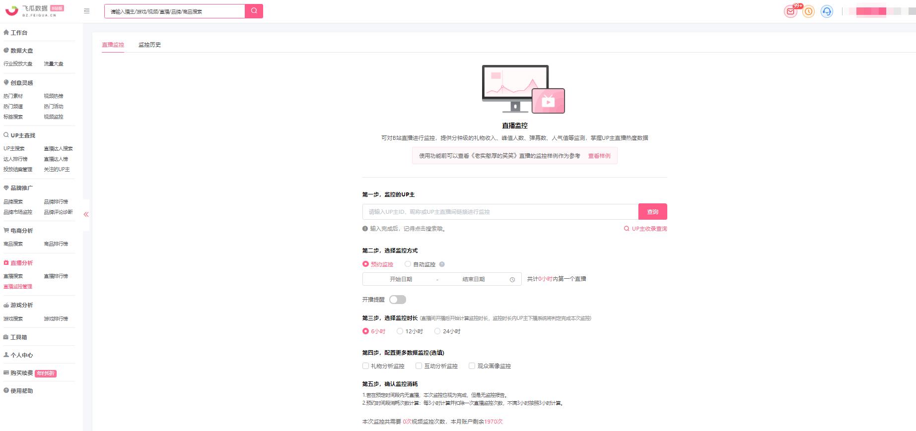 哔哩哔哩直播怎么看自己直播回放,哔哩哔哩b站4大up主