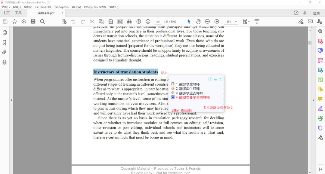 gt4t翻译软件怎么样,gt4t翻译软件