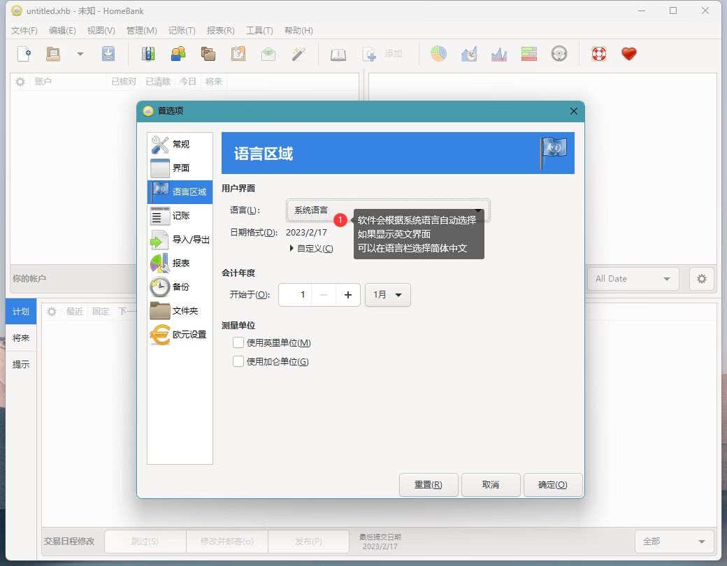 好用的记账软件小组件,开源家庭记账平台