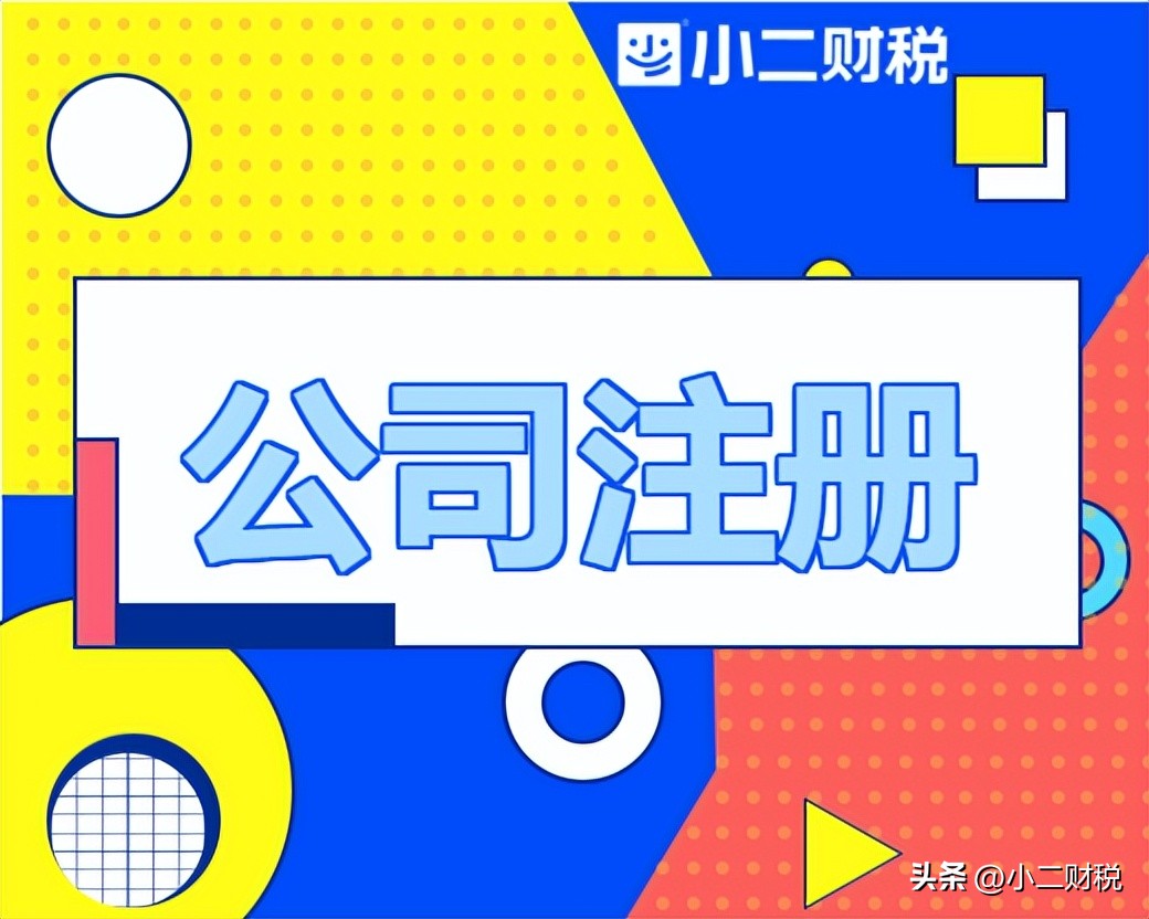 注册建筑工程公司如何申请资质,个人怎么申请注册建筑公司企业