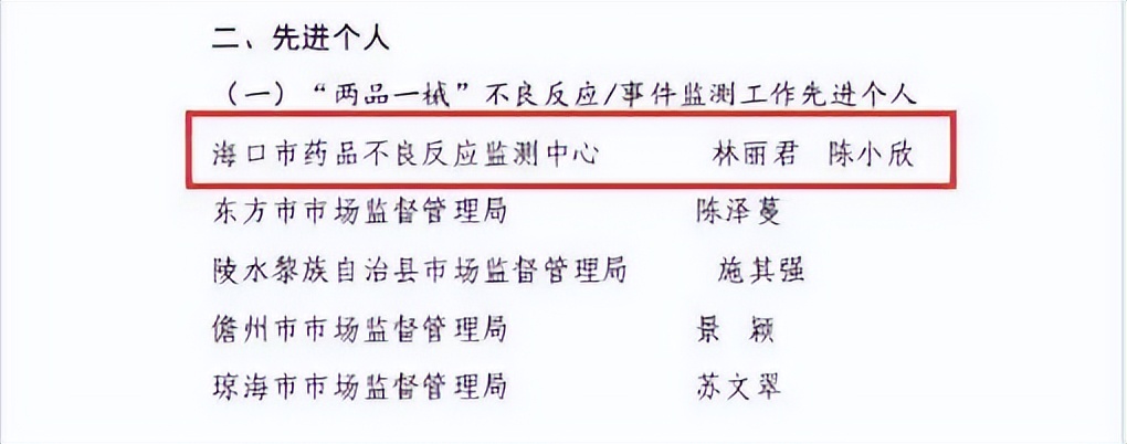 连续三年省级通报表扬先进个人,获得市级以上表彰奖励通报