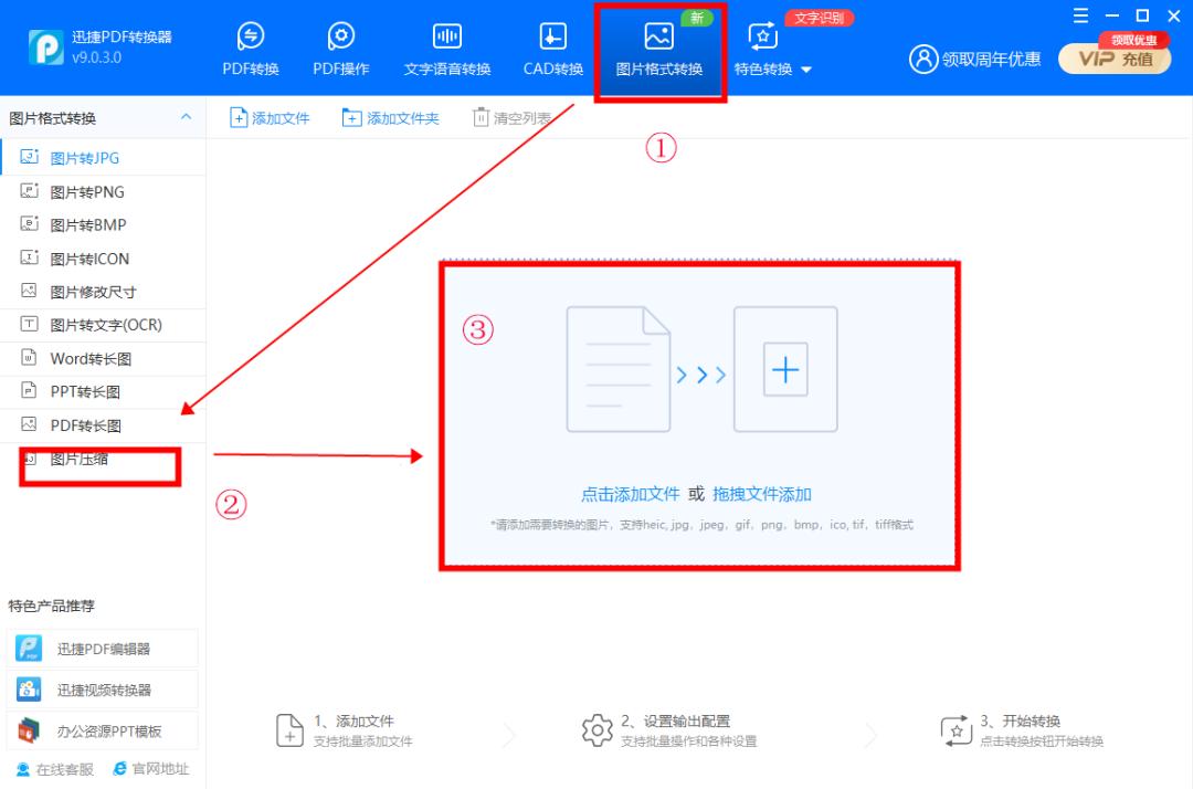 图片压缩的方法有哪些,图解压缩图片的方法