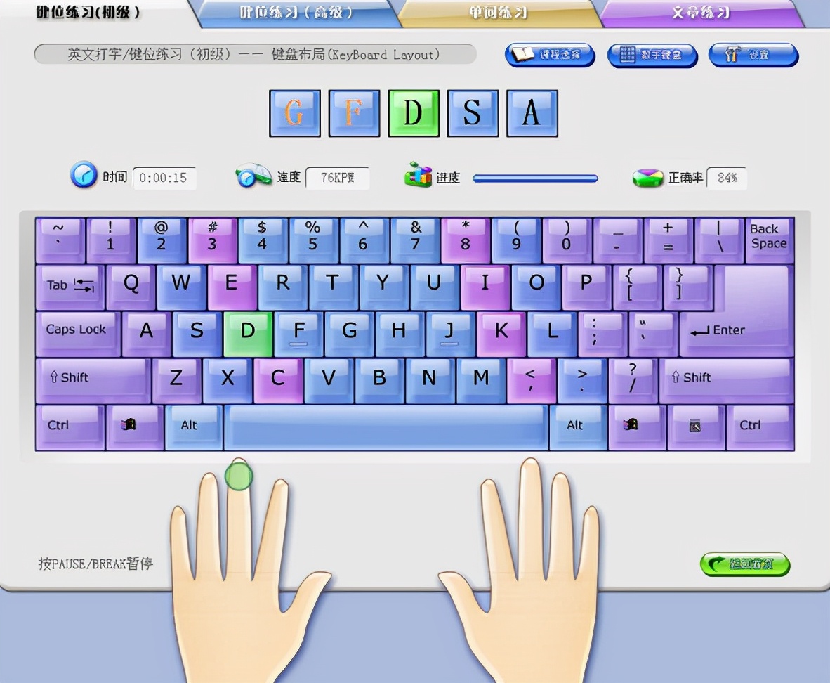 金山打字通的所有游戏,金山打字通的游戏大全有哪些