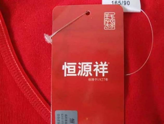 南极人恒源祥卖吊牌,除了南极人还有哪些是贴牌的