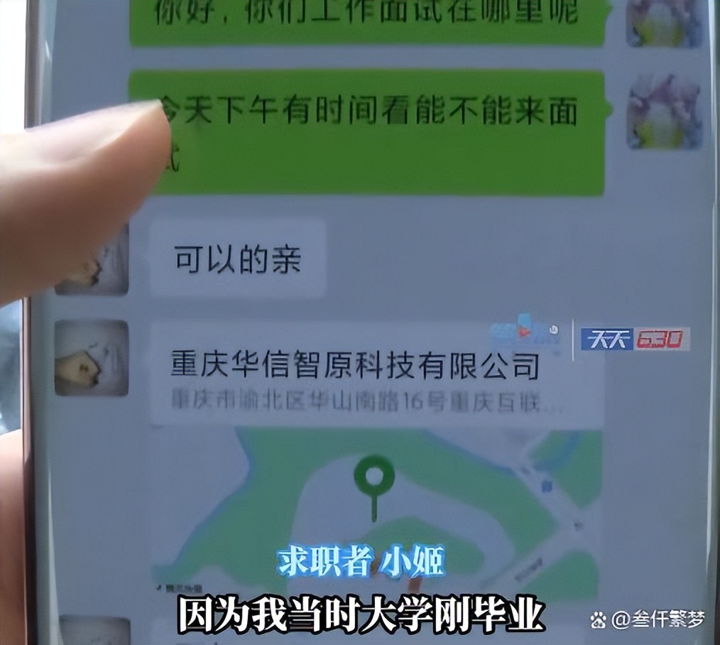 找工作被培训机构骗,找工作被忽悠去培训报警有用吗