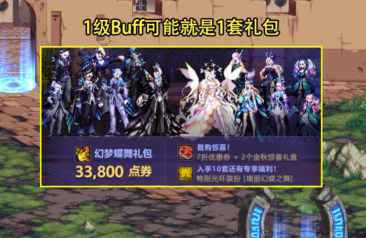 dnf换装暗帝,dnf换装跨界