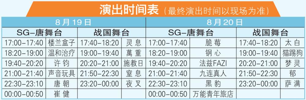 迷笛音乐节2023地址,2023乌鲁木齐迷笛音乐节新疆网