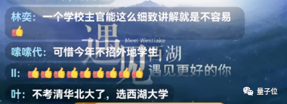 西湖大学校长施一公完整版,西湖大学施一公直播回应