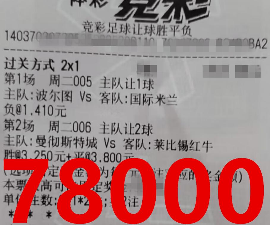 欧冠今日预测推荐实单最新,欧冠今日预测推荐实单
