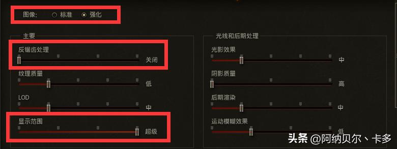 WOT技术丨更新后画面非常卡？手把手教你调整设置解决卡顿问题