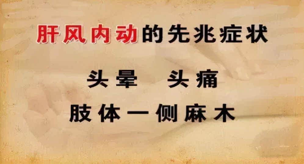 名医讲解张锡纯镇肝熄风汤,镇肝熄风汤中医辨证