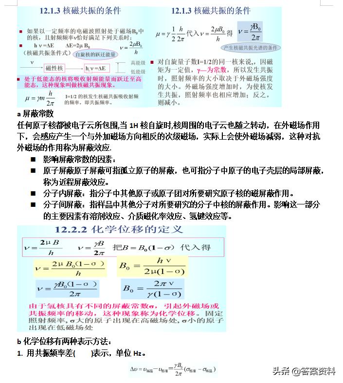 分析化学常考知识点,分析化学期末复习试题及答案