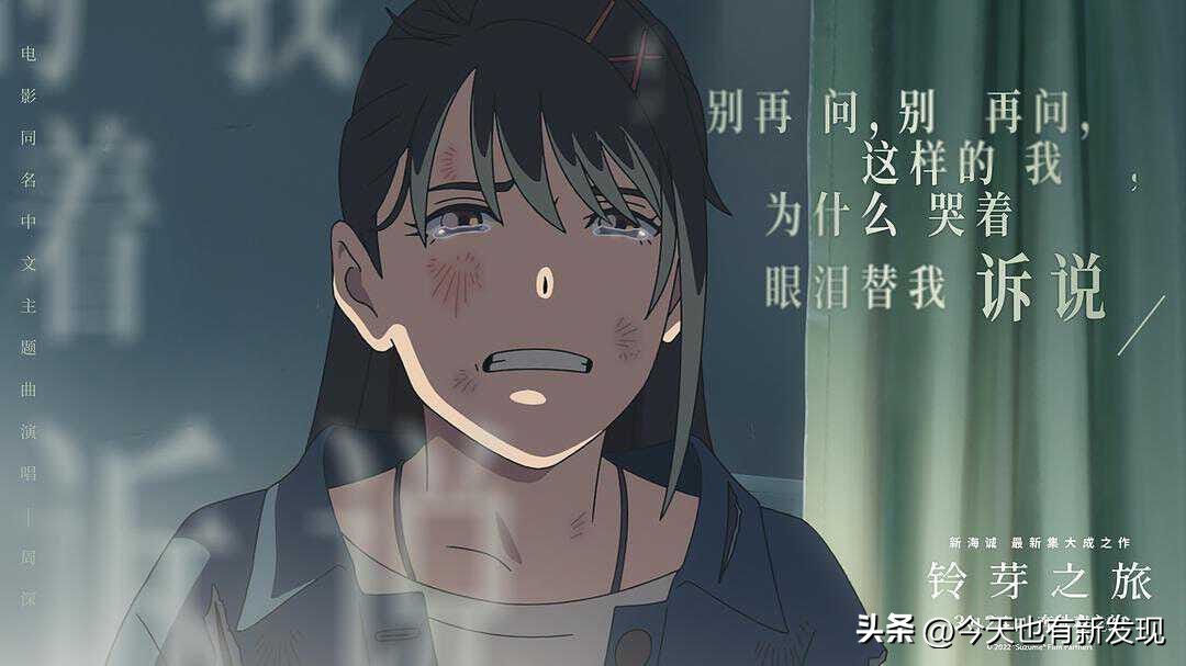 新海诚铃芽之旅值得看吗,新海诚铃芽之旅欢迎回来