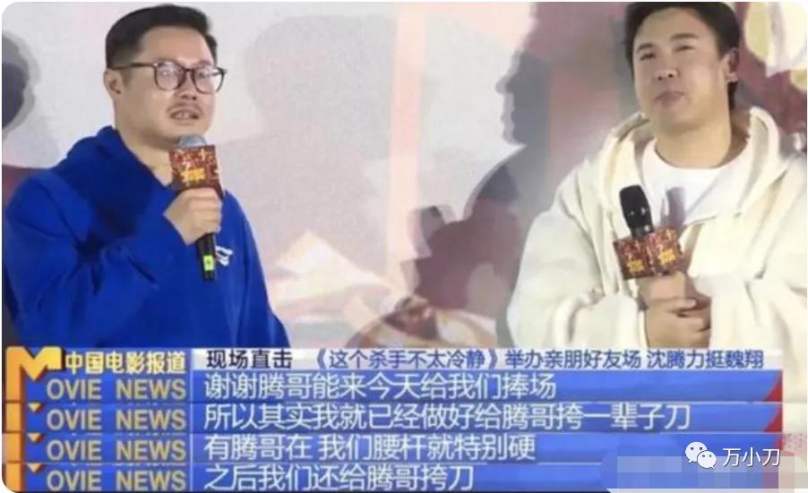 万小刀完整版视频,万小刀小沈阳原视频