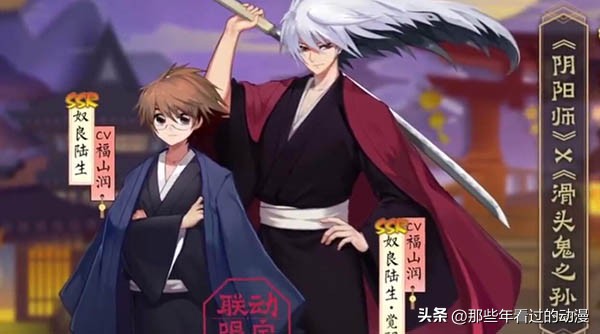 日漫滑头鬼,滑头鬼之孙2千年魔京国语版