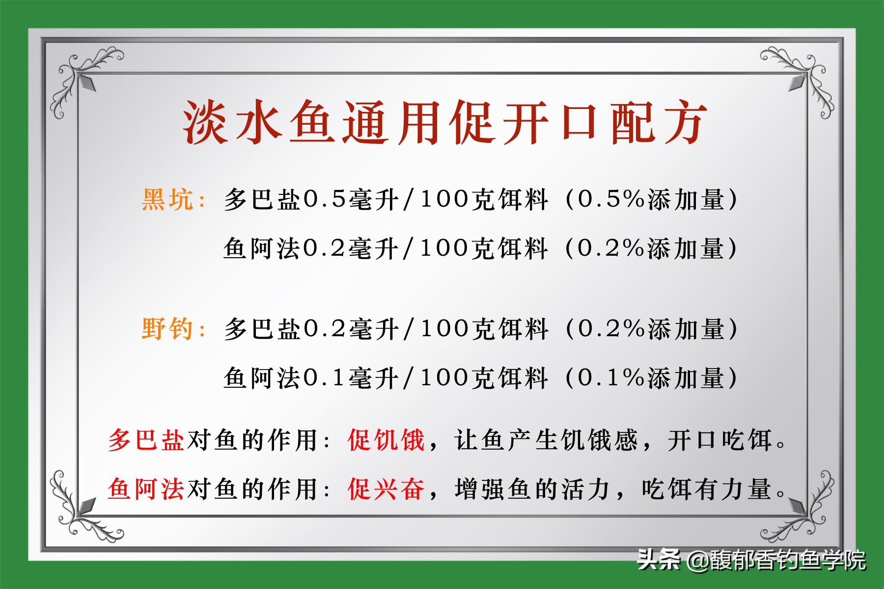 冬季钓鲫鱼加粗尾调漂的正确方法,长竿钓鲫鱼调漂的正确方法与技巧