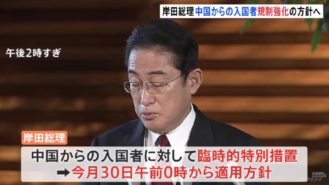 从中国入境日本的最新政策公开！阳性要隔离7天，费用由日本承担