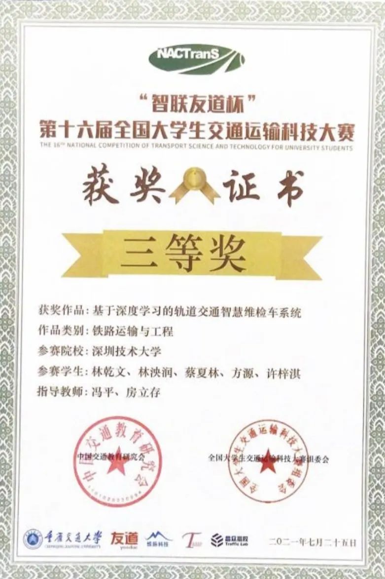 深技大的城市交通与物流学院,城市交通与物流学院是哪所大学